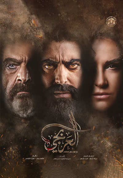العربجي