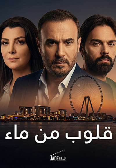 اصحى يا نايم